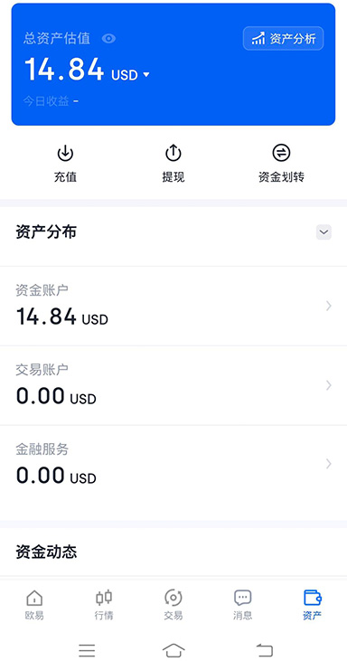 快捷买币界面