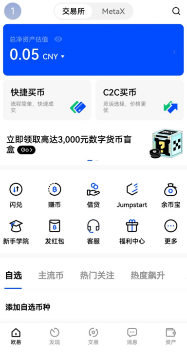 自选列表管理